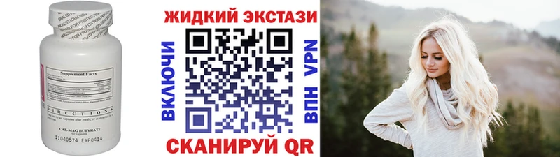 Бутират жидкий экстази  Купить закладки  Мещовск 