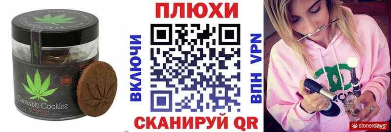 Печенье с ТГК конопля  Купить  Мещовск 
