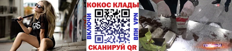 КОКАИН 99%  Купить закладки  Мещовск 