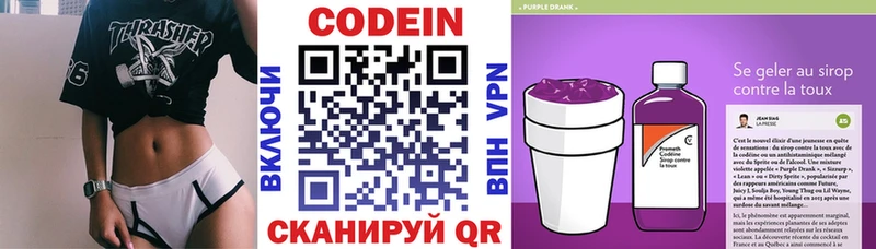 Купить  Мещовск  Кодеин напиток Lean (лин) 