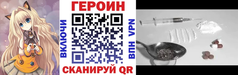 Героин VHQ  Купить  Мещовск 