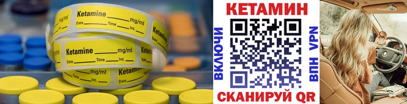 КЕТАМИН VHQ  Купить где  Мещовск 